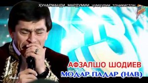 Afzalsho Shodiev Modar Padar