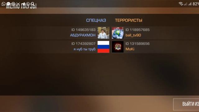 стандофф 2 смотреть онлайн