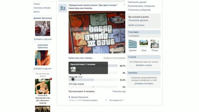 мини обзор на мою группу в ВК смотреть онлайн