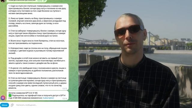 Как Сделать Крутое Фото с ChatGPT? - Искусственный интеллект в фотографии смотреть онлайн