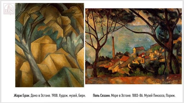 «Кубизм: новое измерение искусства». Лекция Вероники Губиной смотреть онлайн