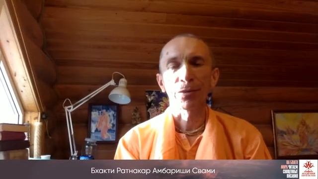 Лекция по "Шримад-Бхагаватам", обзор 11-й песни, Бхакти Ратнакар Амбариша Свами, 25.06.2020 г. смотреть онлайн