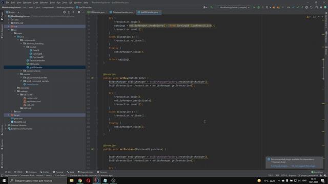 MonManAppServer - добавление JPA смотреть онлайн