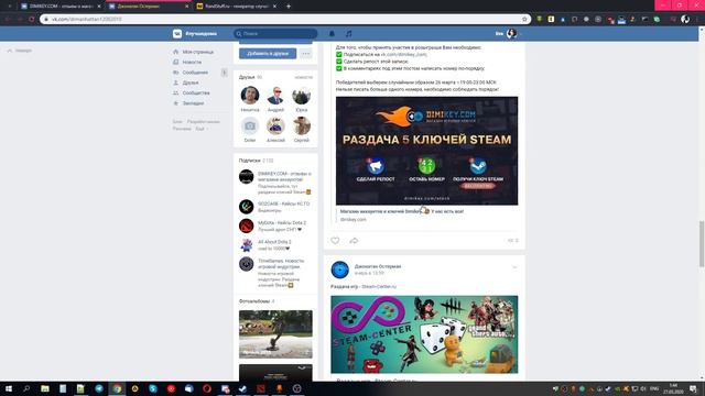 Раздача ключей Steam №2515 от Dimikey.com смотреть онлайн