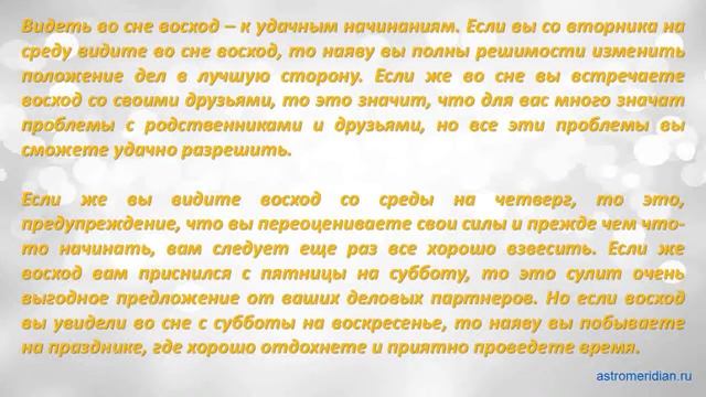 К чему снится Восход солнца смотреть онлайн