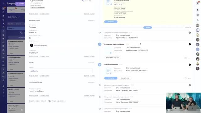 06.06.2023/ Электронная подпись для бизнеса: быстро подписываем документы в Битрикс24 смотреть онлайн