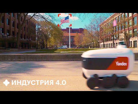 Почему Яндекс и другие компании увозят свои технологии из России? | Индустрия 4.0 смотреть онлайн