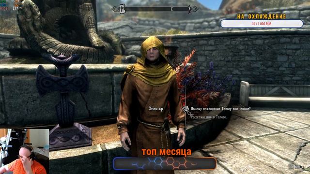 ДИЗЛАЙК ТВ! The Elder Scrolls V Skyrim! СЕРИЯ 2! смотреть онлайн