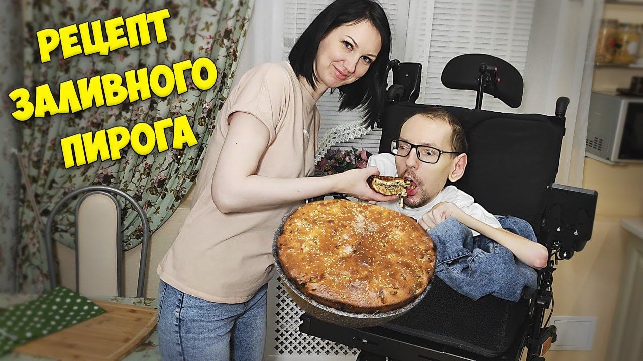 Рецепт заливного пирога / Швабра ILIFE W150 / GrishAnya Life