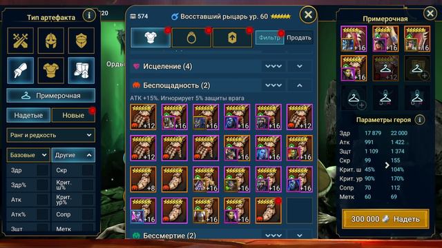 Восставший рыцарь рвет КБ в анкилле Raid shadow legends! смотреть онлайн