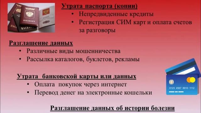 «Защита персональных данных» (СДК Забойский) смотреть онлайн