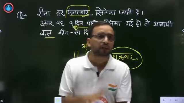 REASONING: (कैलेंडर) Class-3 | By Ankit Bhati Sir | Live 8:00 AM | Rojgar With Ankit | смотреть онлайн