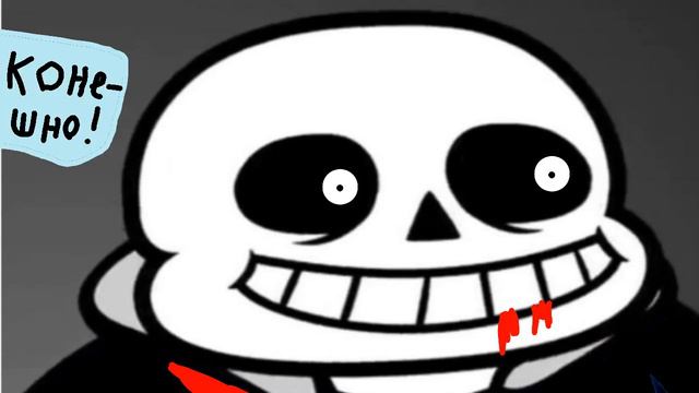 как узнать что ты не нужен(на) друзьям, мем, undertale смотреть онлайн
