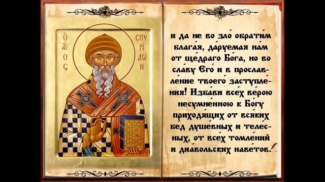 Молитва для прибавления денег куплюпродажу недвижимости смотреть онлайн