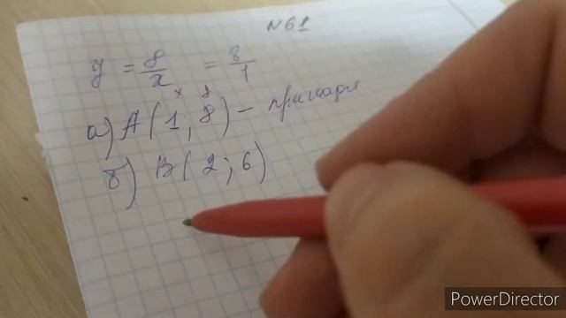 Принадлежат ли обратно пропорциональной зависимости точка с координатами. Номер 61.Глава 5. 6 класс смотреть онлайн