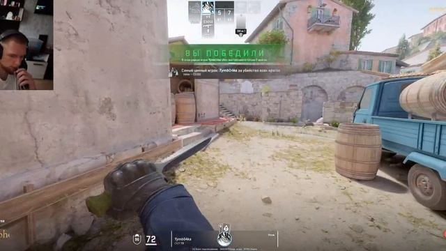 CS2 смотреть онлайн