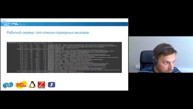 Алексей Федотов. Мониторинг 1С:Предприятия, работающего на Linux, посредством Zabbix смотреть онлайн