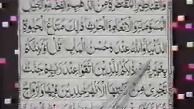 Reading Holy Quran--Part 15 смотреть онлайн
