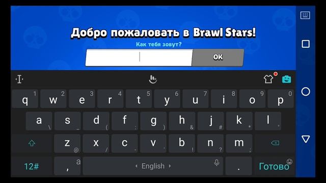 Как сделать цветной ник в бравл Старс смотреть онлайн