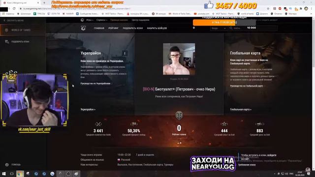 Реакция Near_You на клан [BIO-N] Биотуалет+ (Петрович - очко нира) смотреть онлайн