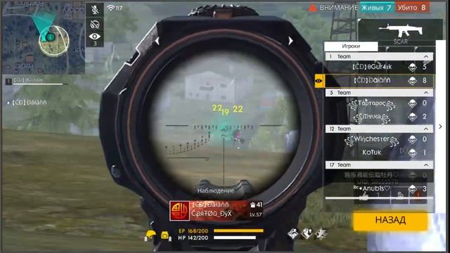 Free Fire Дуо Турнир Ветка Сакуры смотреть онлайн