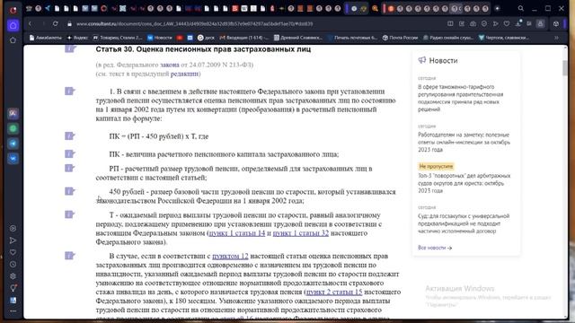 Обман ПЕНСИОННОГО ФОНДА часть №3. смотреть онлайн