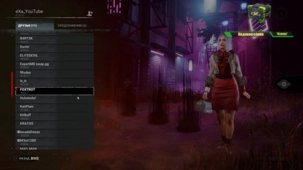 Dead By Daylight ➤ ОБНОВЛЕНИЕ - ALL KILL ➤ Патч 4.6.0