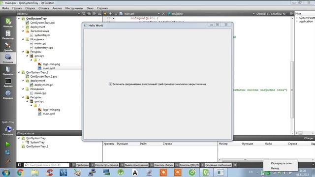 Qt Android. QML уроки #7. Работа с System Tray в Qml Qt приложении смотреть онлайн