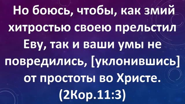 Как сегодня христианский мир познаёт Иисуса Христа (часть 1) смотреть онлайн