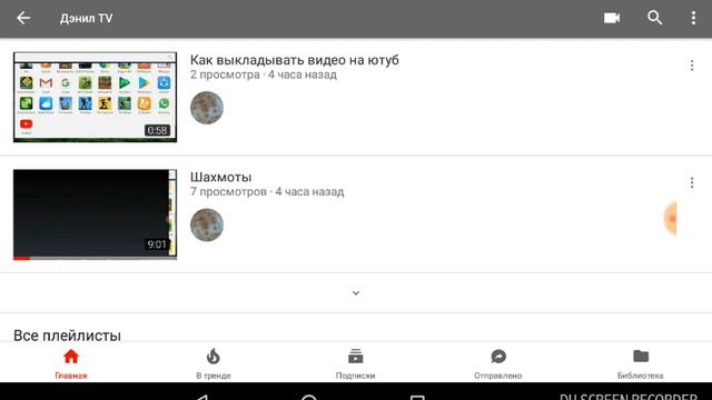 Как сделать свой канал смотреть онлайн