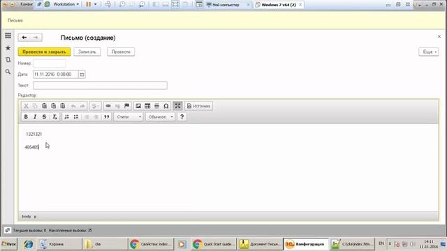 Расширение возможностей формы 1С смотреть онлайн