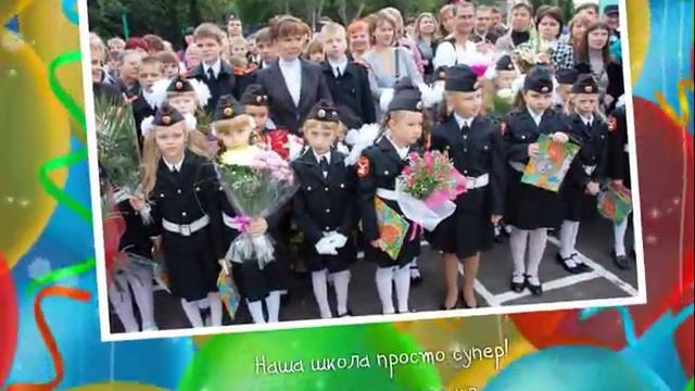 50 лет школе. Поздравление. 61 взвод смотреть онлайн