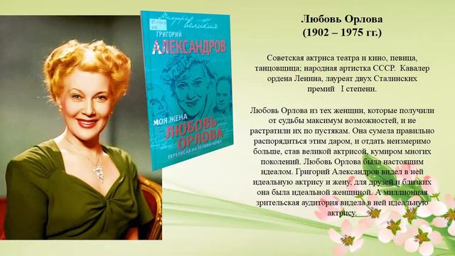 Великие женщины России смотреть онлайн