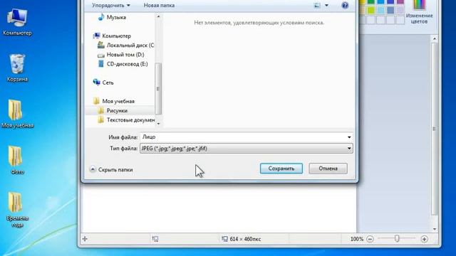 Основы работы на ПК - Windows 7 - 24. Сохранение рисунка смотреть онлайн