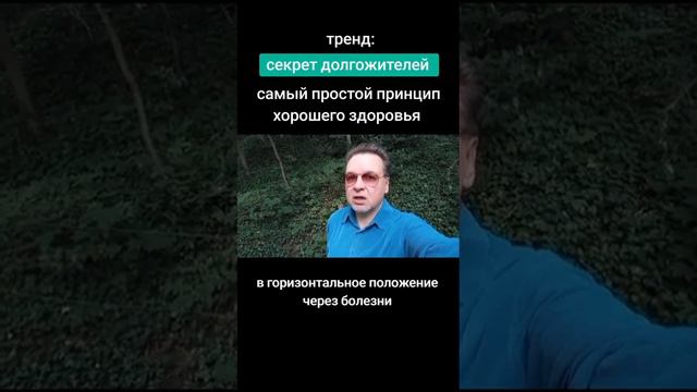 Секрет долгожителей. смотреть онлайн