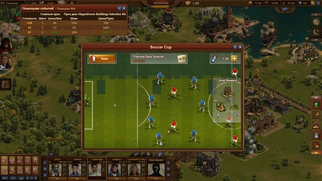 Прохождение на бете тренировки Кубка FoE по футболу (Soccer Cup event) 2021 в Forge of Empires смотреть онлайн