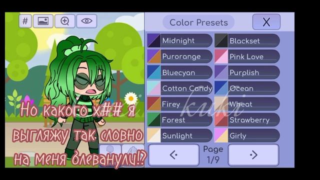 | | Цветовые палитры Gacha life на первой ос(Куки) | | 1/9 | | смотреть онлайн