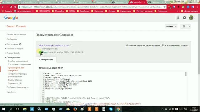 Оптимизация сайта в Google смотреть онлайн