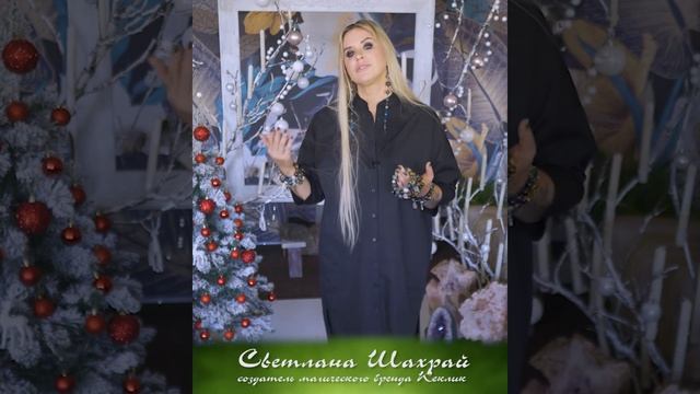 Браслет - талисман 2022 года смотреть онлайн
