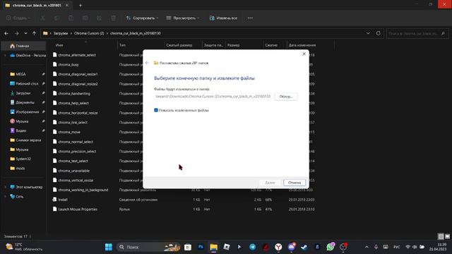 I Как сделать RGB курсор на Windows 11? I ^_^🎁 смотреть онлайн