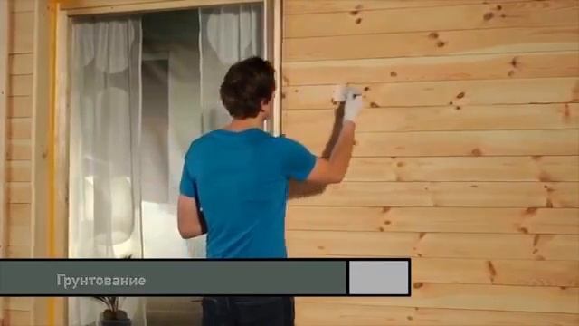 Пинотекс База Pinotex Base – грунт антисептик для дерева под лессирующие покры1 смотреть онлайн