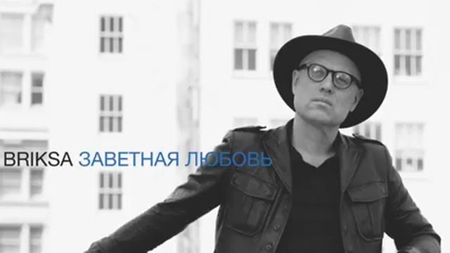 Briksa Никто Не Знает 2014 смотреть онлайн