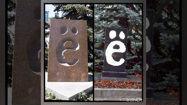 История родного края. Памятник букве Ё в Ульяновске смотреть онлайн