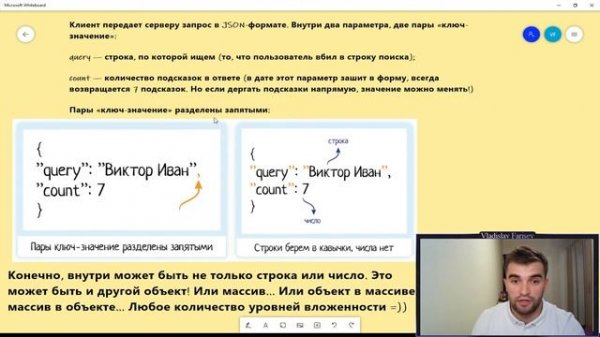Тестировщик с нуля, урок #9 Что такое Json?  С чем его едят?) #Json #Api #rest
