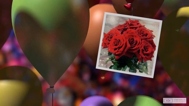 Музыкальное видео поздравление с днем рождения женщине 73 года. [Скачать бесплатно] смотреть онлайн