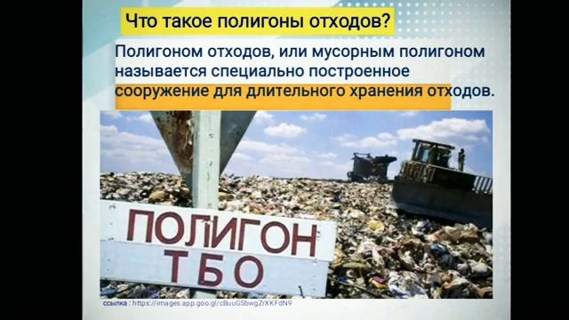 Открытый урок в 4 "Г" классе на тему: "Давайте Землю сохранять!" учитель Тогжан Тулендиевна. смотреть онлайн