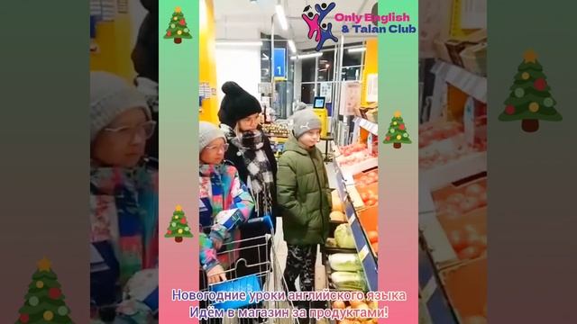 Новогодние уроки английского языка. Идём в магазин за покупками! смотреть онлайн