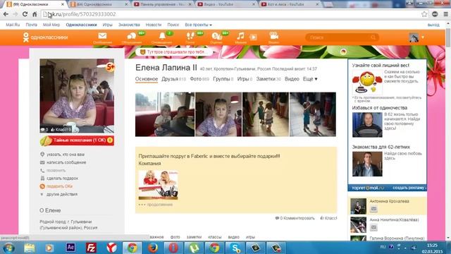 Как удалить друга из одноклассников Решение в 3 клика смотреть онлайн