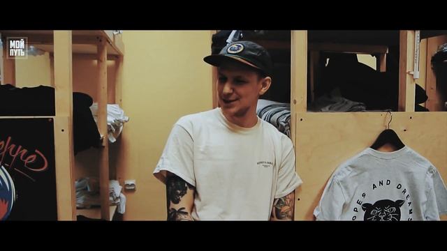 МОЙ ПУТЬ. Дима 