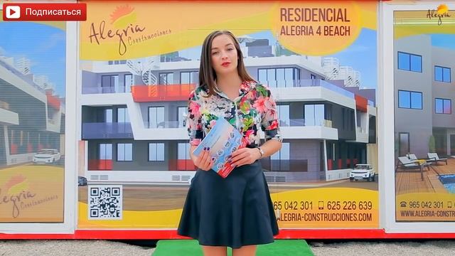 Alegria-IV  Недвижимость Торревьеха (новостройка) на первой линиии моря. Alegria-IV